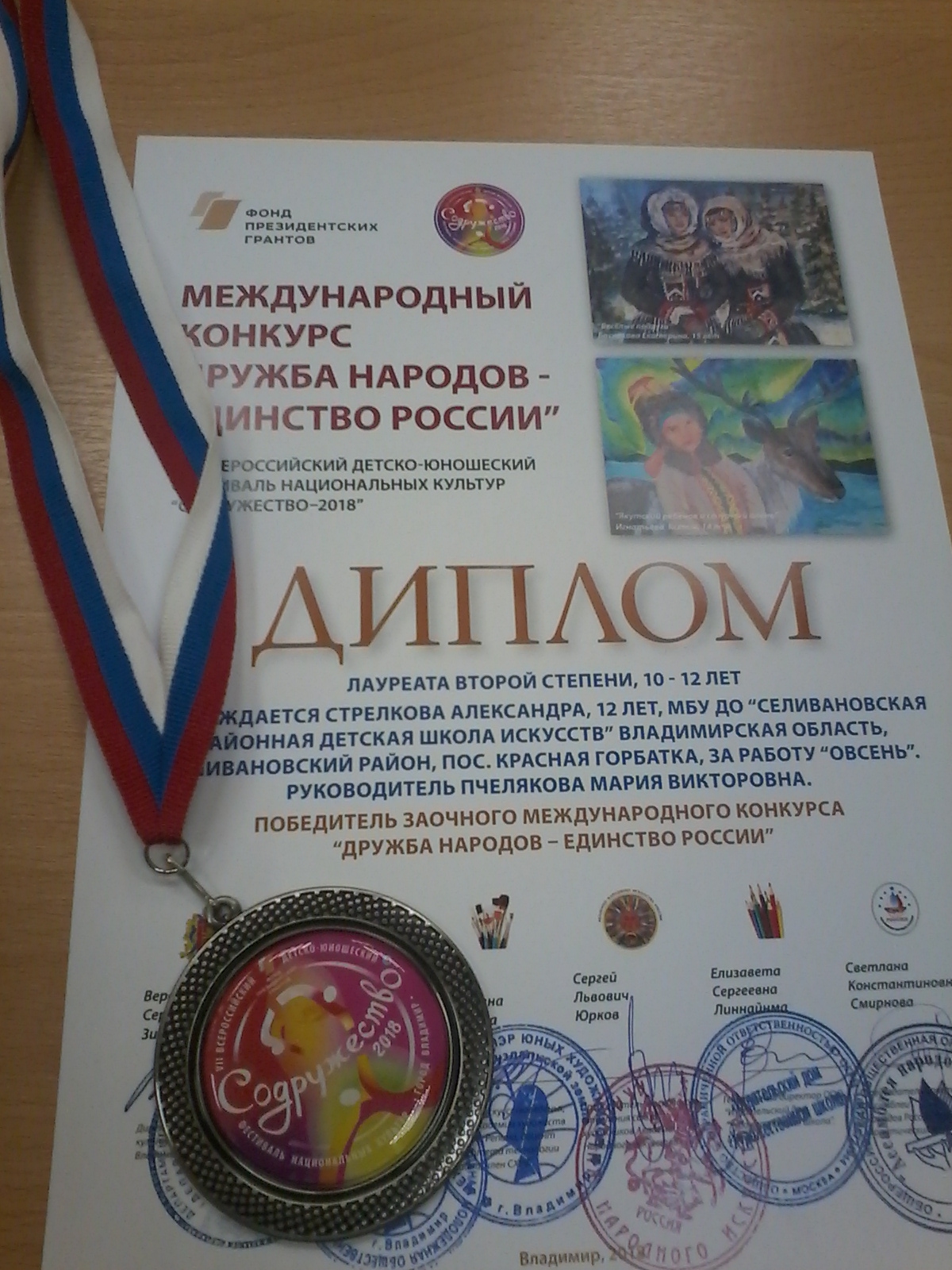 Селивановская ДШИ