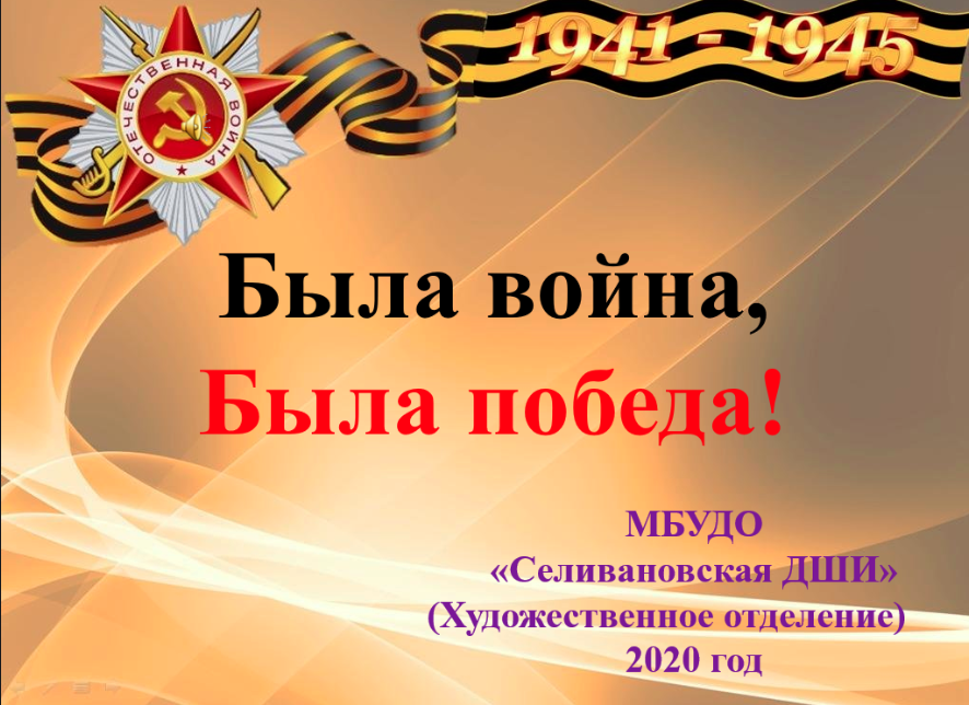 Выставка Селивановская ДШИ